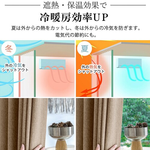 【送料無料】光を遮る1級遮光裏地付き防炎カーテン 形状記憶 100X178cm 2枚組 アイボリー_2