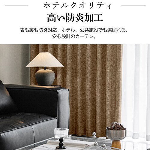 【送料無料】光を遮る1級遮光裏地付き防炎カーテン 形状記憶 100X178cm 2枚組 アイボリー_4