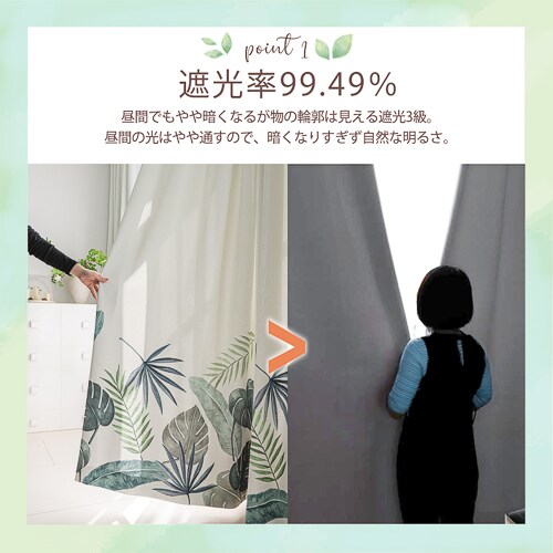 送料無料】光を遮る遮光形状記憶カーテン 100X135cm 2枚組 グリーン