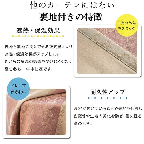 【送料無料】光を遮る裏地付き遮光形状記憶カーテン 100X135cm 2枚組 エンジ_1