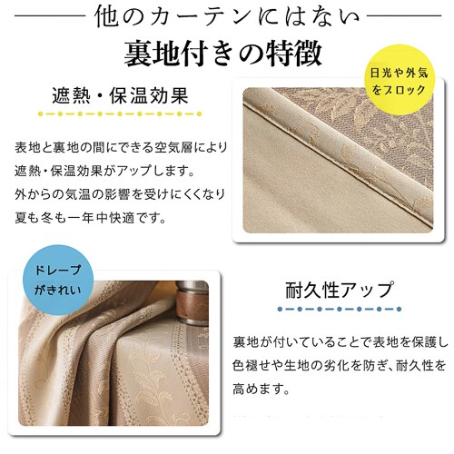 【送料無料】光を遮る裏地付き遮光形状記憶カーテン 100X135cm 2枚組 エンジ_11