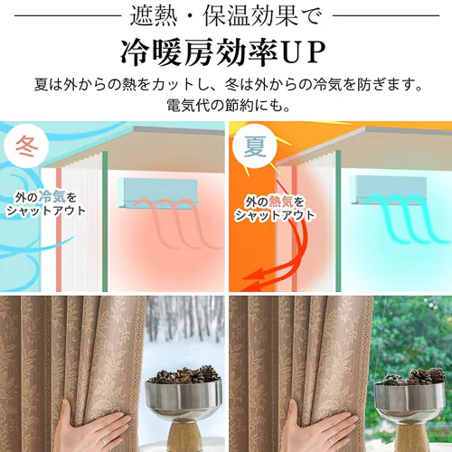 【送料無料】光を遮る裏地付き遮光形状記憶カーテン 100X135cm 2枚組 エンジ_12