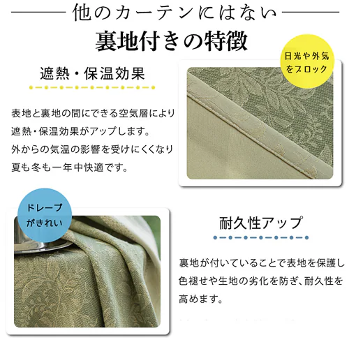 【送料無料】光を遮る裏地付き遮光形状記憶カーテン 100X135cm 2枚組 エンジ_19