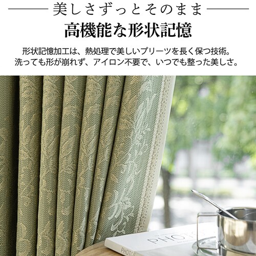 【送料無料】光を遮る裏地付き遮光形状記憶カーテン 100X135cm 2枚組 エンジ_21