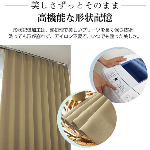 【送料無料】光を遮る1級遮光防炎カーテン 形状記憶 100X135cm 2枚組 アイボリー_3