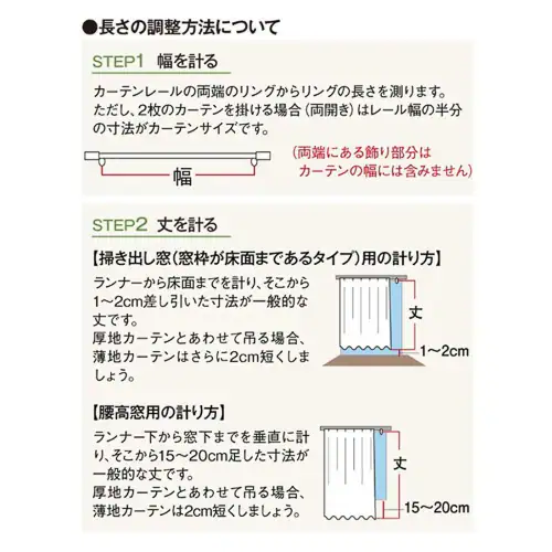 【送料無料】光を遮る遮光形状記憶カーテン 100X135cm 2枚組 ローズ_13