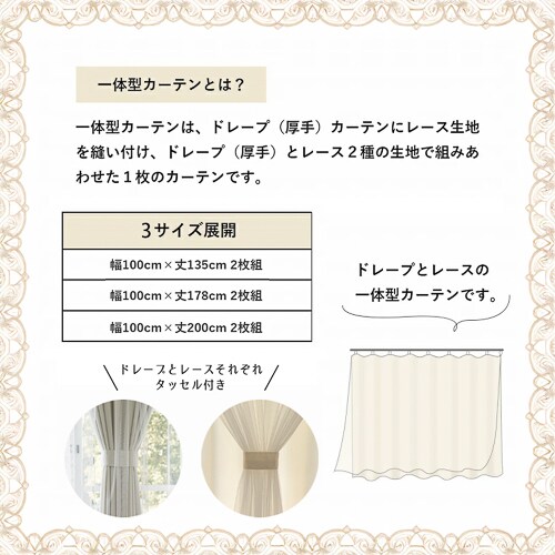 【送料無料】光を遮る裏地付き遮光レース1体型フリンジカーテン 100X135cm 2枚組 グレー_1