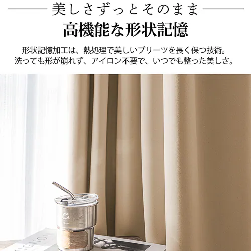 【送料無料】光を遮る1級遮光形状記憶カーテン 100X110cm 2枚組 アイスグレー_2