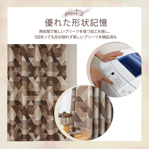 【送料無料】光を遮る遮光形状記憶カーテン 100X135cm 2枚組 ベージュ_2
