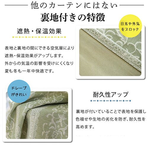 【送料無料】光を遮る裏地付き遮光形状記憶カーテン 100X135cm 2枚組 グリーン_1