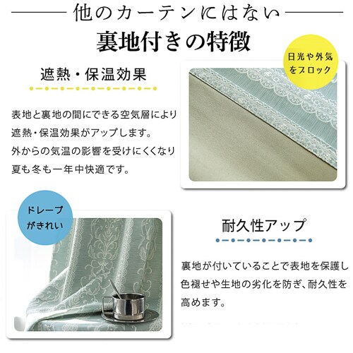 【送料無料】光を遮る裏地付き遮光形状記憶カーテン 100X135cm 2枚組 グリーン_11