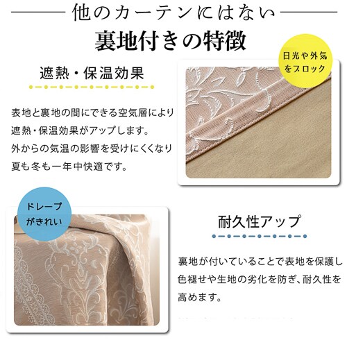 【送料無料】光を遮る裏地付き遮光形状記憶カーテン 100X135cm 2枚組 グリーン_17