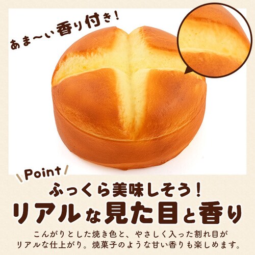 まるで本物 甘い香り付き ふわもち厚焼き パンケーキ型スクイーズ パン スクイーズ パンケーキ かわいい おしゃれ プレゼント 誕生日 誕生日プレゼント インテリア ディスプレイ おもちゃ_2