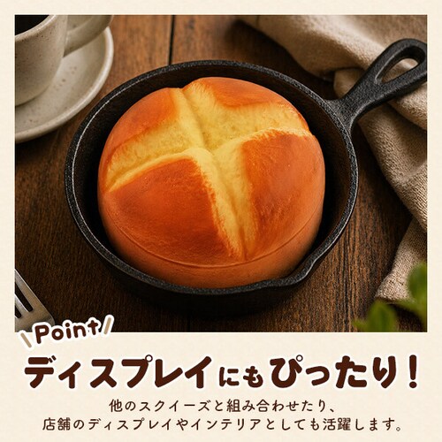まるで本物 甘い香り付き ふわもち厚焼き パンケーキ型スクイーズ パン スクイーズ パンケーキ かわいい おしゃれ プレゼント 誕生日 誕生日プレゼント インテリア ディスプレイ おもちゃ_5