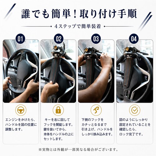 ハンドルロック 車 盗難防止 ステアリングロック 防犯 リレーアタック 対策 セキュリティ 頑丈 簡単装着 汎用 乗用車 自動車 鍵 スペアキー 高性能 最強 グッズ_3