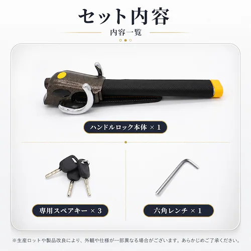 ハンドルロック 車 盗難防止 ステアリングロック 防犯 リレーアタック 対策 セキュリティ 頑丈 簡単装着 汎用 乗用車 自動車 鍵 スペアキー 高性能 最強 グッズ_5