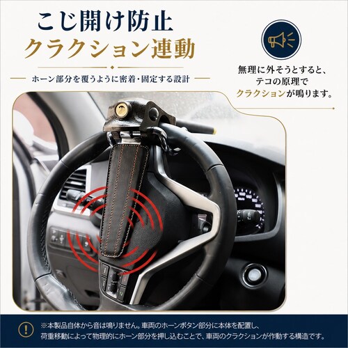 ハンドルロック 車 盗難防止 ステアリングロック 防犯 リレーアタック 対策 セキュリティ 頑丈 簡単装着 汎用 乗用車 自動車 鍵 スペアキー 高性能 最強 グッズ_7