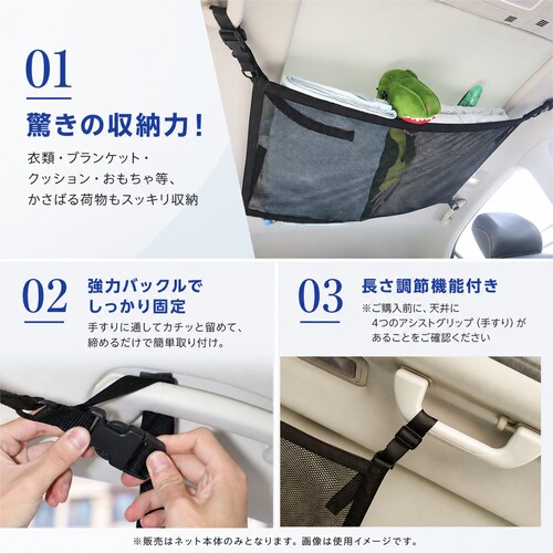 ルーフネット 車 天井 収納 ネット 車内 荷物 ポケット ファスナー付き カーゴネット 収納袋 車用 汎用 ミニバン SUV 車中泊 旅行 キャンプ アウトドア 便利_4