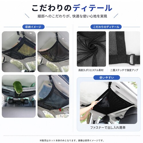 ルーフネット 車 天井 収納 ネット 車内 荷物 ポケット ファスナー付き カーゴネット 収納袋 車用 汎用 ミニバン SUV 車中泊 旅行 キャンプ アウトドア 便利_8