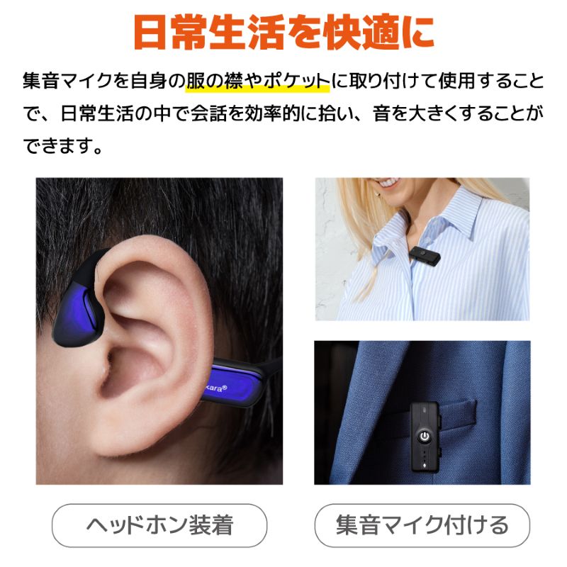 Mimitakara（ミミタカラ） 集音器｜充電式 ワイヤレス 骨伝導集音器 集