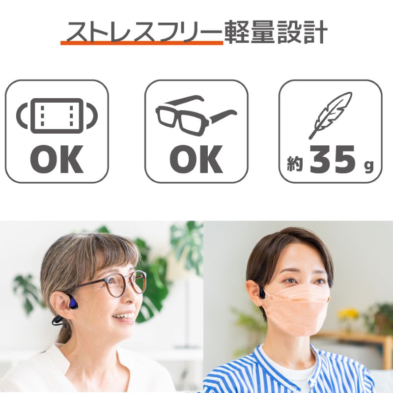 Mimitakara（ミミタカラ） 集音器｜充電式 ワイヤレス 骨伝導集音器 集