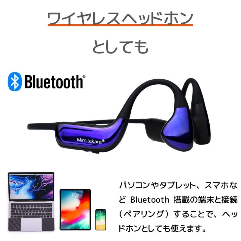 Mimitakara（ミミタカラ） 集音器｜充電式 ワイヤレス 骨伝導集音器 集
