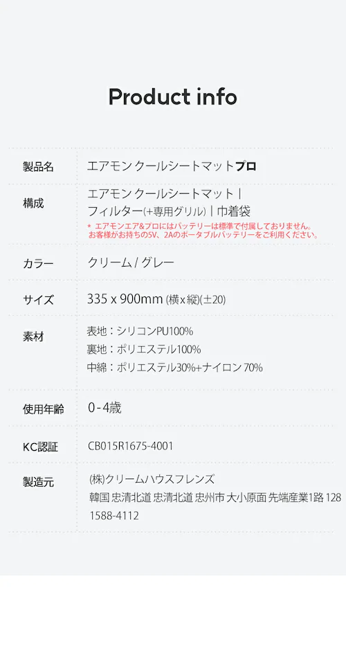 【在庫処分価格】エアモンプロ クリーム_12
