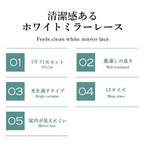 【送料無料】外から見えにくい無地ミラーレースカーテン 100X88cm2枚組 アイボリー_1