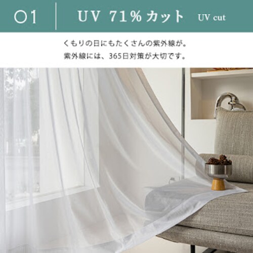 【送料無料】外から見えにくい無地ミラーレースカーテン 100X88cm2枚組 アイボリー_2