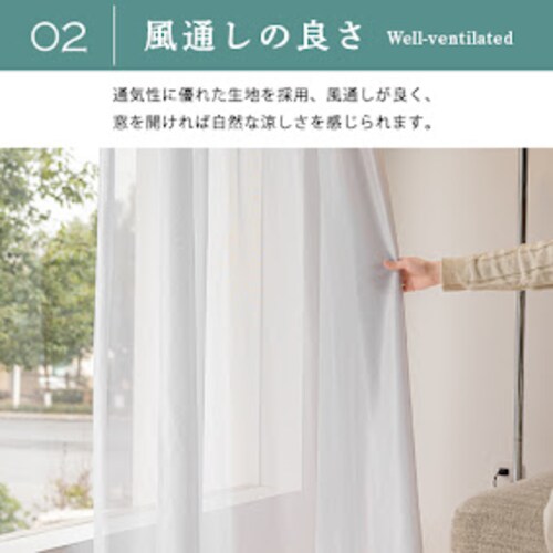 【送料無料】外から見えにくい無地ミラーレースカーテン 100X88cm2枚組 アイボリー_3