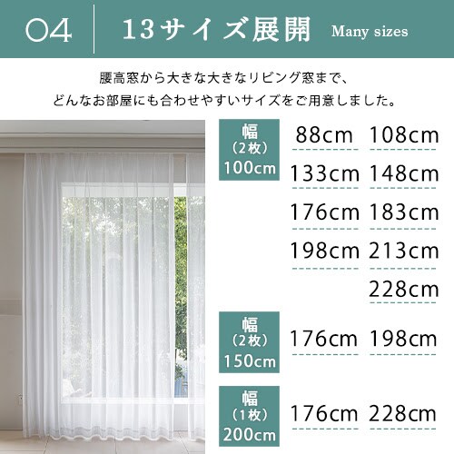 【送料無料】外から見えにくい無地ミラーレースカーテン 100X88cm2枚組 アイボリー_5