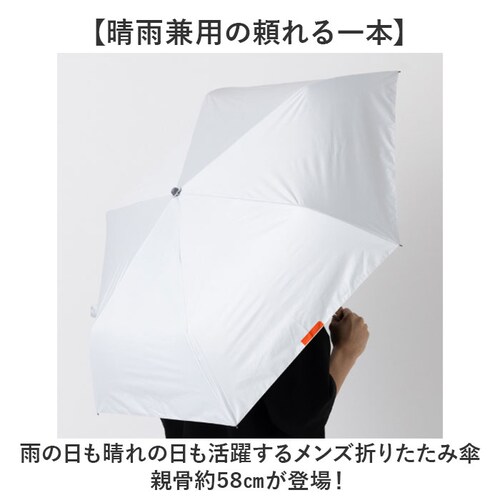 2754/オフホワイト 折りたたみ傘 メンズ 晴雨兼用 通販 折り畳み傘 晴雨兼用傘 耐風傘 傘 折りたたみ 58cm 雨傘 日傘 遮熱 遮光 UVカット 男性 男子 大きめ 58センチ 通勤 通学 _1
