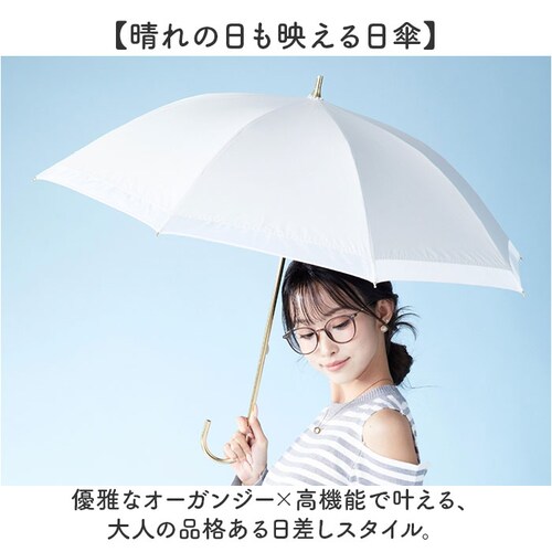 ベージュ KIZAWA キザワ 日傘 長傘 レディース 晴雨兼用 通販 傘 かさ カサ レディース傘 日よけ 日除け ひよけ アンブレラ bliss オーガンジー ショート丈 上品 丈夫 8本骨 エレ_1