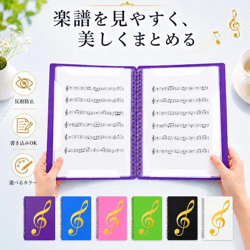 楽譜ファイル ブルー A4 書き込み 30ページ収納 見開き 2面 音楽ファイル 楽譜入れ 吹奏楽 軽音楽 バンド 部活 ピアノ レッスン 練習用 譜面 持ち運び かわいい 全6色_1