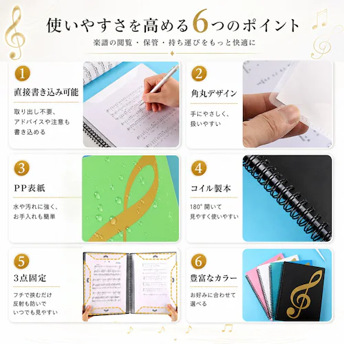 楽譜ファイル ブルー A4 書き込み 30ページ収納 見開き 2面 音楽ファイル 楽譜入れ 吹奏楽 軽音楽 バンド 部活 ピアノ レッスン 練習用 譜面 持ち運び かわいい 全6色_4