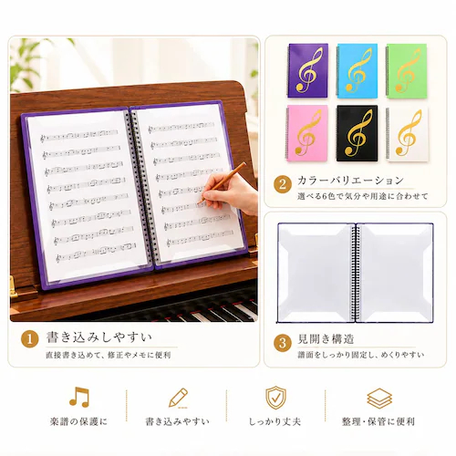 楽譜ファイル ブルー A4 書き込み 30ページ収納 見開き 2面 音楽ファイル 楽譜入れ 吹奏楽 軽音楽 バンド 部活 ピアノ レッスン 練習用 譜面 持ち運び かわいい 全6色_5
