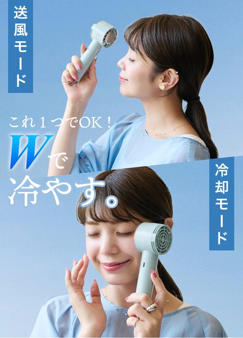【ミントグリーン/ピンクゴールド】 冷却プレート ハンディファン 冷却 ハンディ扇風機 ペルチェ素子 冷却プレート付き ハンディーファン 扇風機 卓上扇風機 卓上 クール 爽快 暑さ対策 冷感グッズ _5