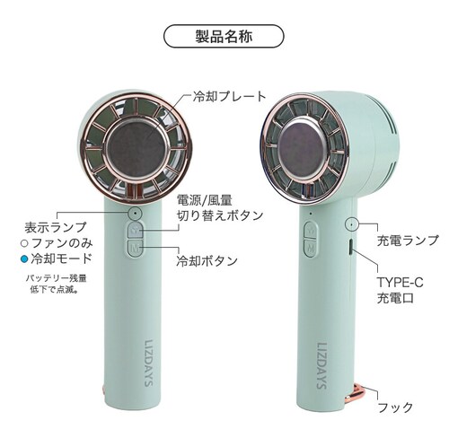 【ミントグリーン/ピンクゴールド】 冷却プレート ハンディファン 冷却 ハンディ扇風機 ペルチェ素子 冷却プレート付き ハンディーファン 扇風機 卓上扇風機 卓上 クール 爽快 暑さ対策 冷感グッズ _16