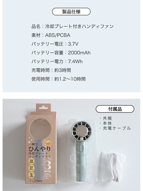 【ミントグリーン/ピンクゴールド】 冷却プレート ハンディファン 冷却 ハンディ扇風機 ペルチェ素子 冷却プレート付き ハンディーファン 扇風機 卓上扇風機 卓上 クール 爽快 暑さ対策 冷感グッズ _17