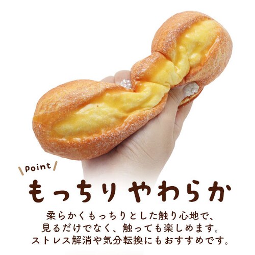 まるで本物 クリームパン型スクイーズ パン スクイーズ クリームパン かわいい おしゃれ プレゼント 誕生日 誕生日プレゼント インテリア ディスプレイ おもちゃ_3