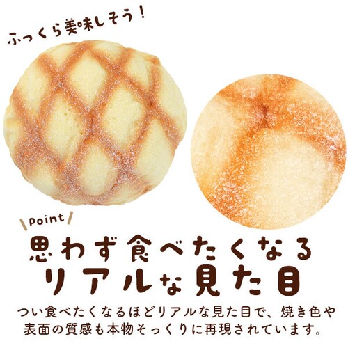 まるで本物 メロンパン型スクイーズ パン スクイーズ メロンパン かわいい おしゃれ プレゼント 誕生日 誕生日プレゼント インテリア ディスプレイ おもちゃ_2