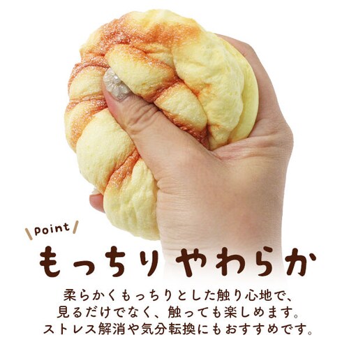 まるで本物 メロンパン型スクイーズ パン スクイーズ メロンパン かわいい おしゃれ プレゼント 誕生日 誕生日プレゼント インテリア ディスプレイ おもちゃ_3