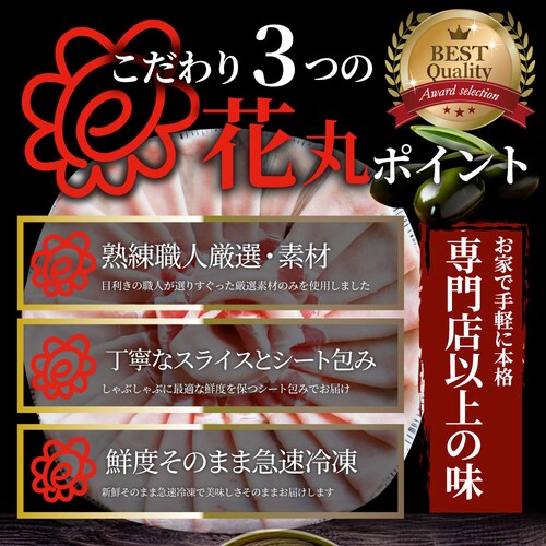 【しゃぶまる】肉 オリーブ豚 ロース&バラ&肩ロース 3種食べ比べ スライス 1.5kg 食品 お祝い ギフト プレゼント ブランド肉 豚肉 しゃぶしゃぶ 炒め物 バラ ロース 冷凍 香川県_4