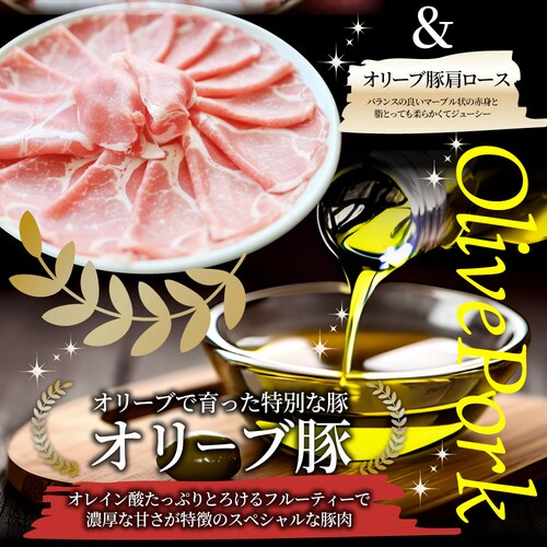 【しゃぶまる】肉 オリーブ豚 ロース&バラ&肩ロース 3種食べ比べ スライス 1.5kg 食品 お祝い ギフト プレゼント ブランド肉 豚肉 しゃぶしゃぶ 炒め物 バラ ロース 冷凍 香川県_14