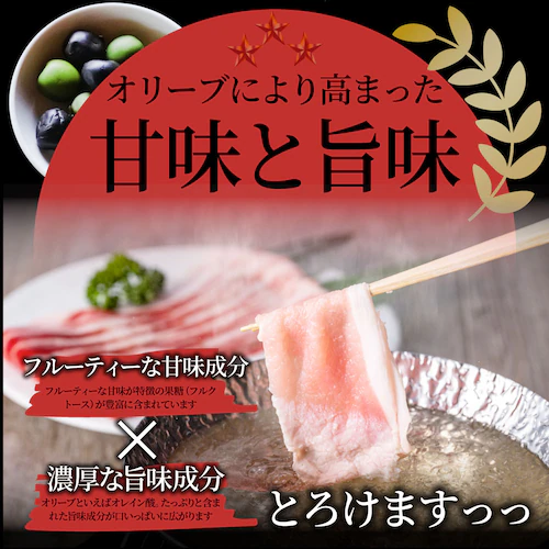 【しゃぶまる】肉 オリーブ豚 ロース&バラ2種食べ比べ スライス 2kg (500g×4) 食品 お祝い ギフト プレゼント ブランド肉 豚肉 しゃぶしゃぶ 炒め物 バラ ロース 冷凍 香川県_3