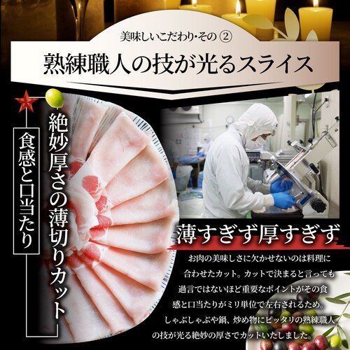 【しゃぶまる】肉 オリーブ豚 ロース&バラ2種食べ比べ スライス 2kg (500g×4) 食品 お祝い ギフト プレゼント ブランド肉 豚肉 しゃぶしゃぶ 炒め物 バラ ロース 冷凍 香川県_9