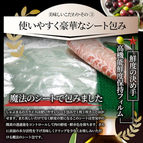 【しゃぶまる】肉 オリーブ豚 ロース&バラ2種食べ比べ スライス 2kg (500g×4) 食品 お祝い ギフト プレゼント ブランド肉 豚肉 しゃぶしゃぶ 炒め物 バラ ロース 冷凍 香川県_10