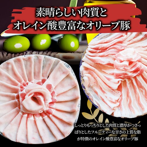 【しゃぶまる】肉 オリーブ豚 ロース&バラ2種食べ比べ スライス 2kg (500g×4) 食品 お祝い ギフト プレゼント ブランド肉 豚肉 しゃぶしゃぶ 炒め物 バラ ロース 冷凍 香川県_11