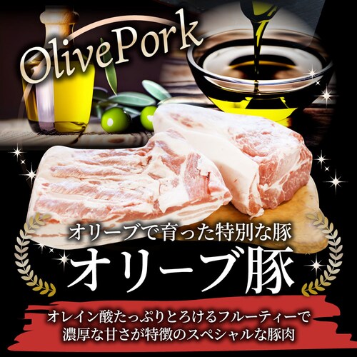 【しゃぶまる】肉 オリーブ豚 肩ロース&バラ 焼肉 2種食べ比べセット 1kg(250g×4) 贅沢 ギフト プレゼント 食べ物 食品 ギフト プレゼント 女性 男性 人気 お祝い ブランド ギフト _1