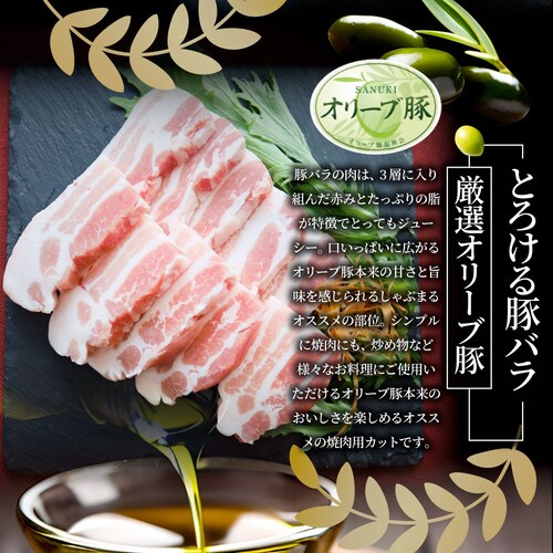 【しゃぶまる】肉 オリーブ豚 肩ロース&バラ 焼肉 2種食べ比べセット 1kg(250g×4) 贅沢 ギフト プレゼント 食べ物 食品 ギフト プレゼント 女性 男性 人気 お祝い ブランド ギフト _6